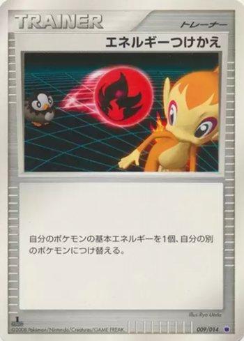 Energy Switch (009/014)