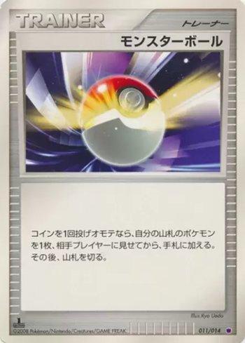 Poké Ball (011/014)