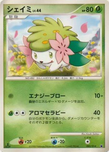 Shaymin (003/014)