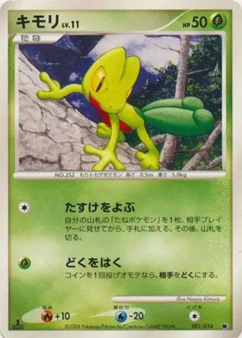 Treecko (001/014)