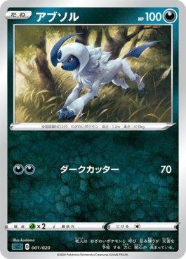 Absol (001/020)