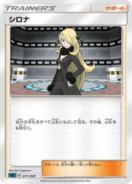 Cynthia (017/020)