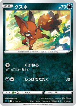 Nickit (005/020)