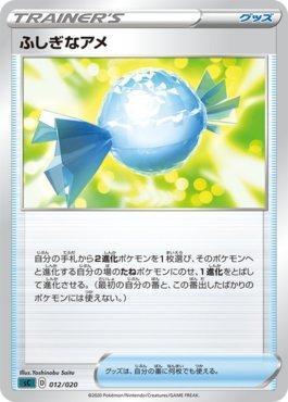 Rare Candy (012/020)