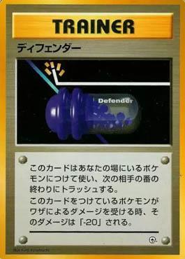 Defender (019/025)