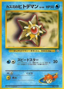 Misty's Staryu (013/025)