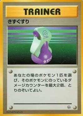 Potion (021/025)