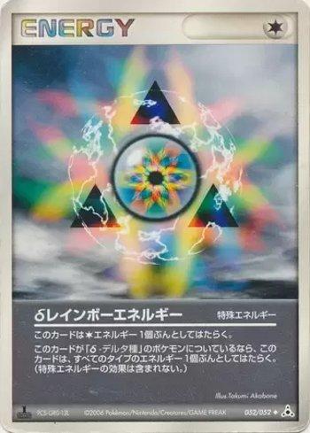Delta Rainbow Energy (052/052)