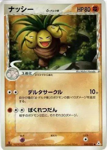 Exeggutor (030/052)