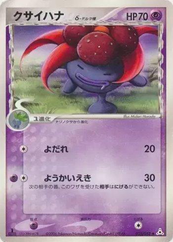 Gloom (025/052)