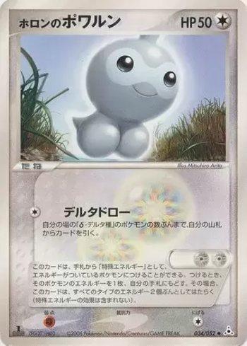 Holon's Castform (034/052)