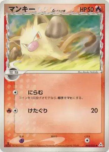 Mankey (004/052)