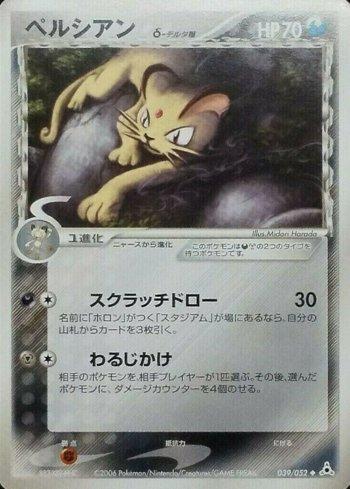 Persian (039/052)