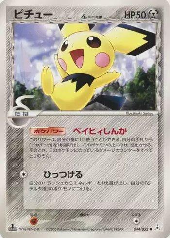 Pichu (044/052)