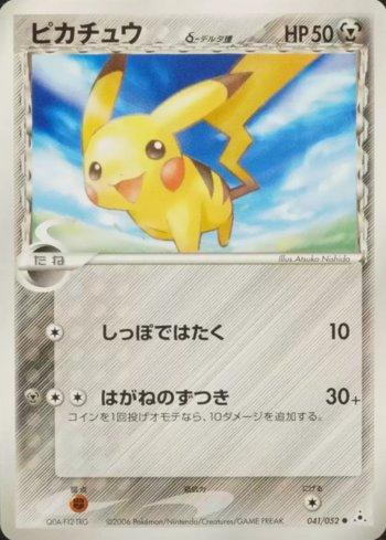 Pikachu (041/052)