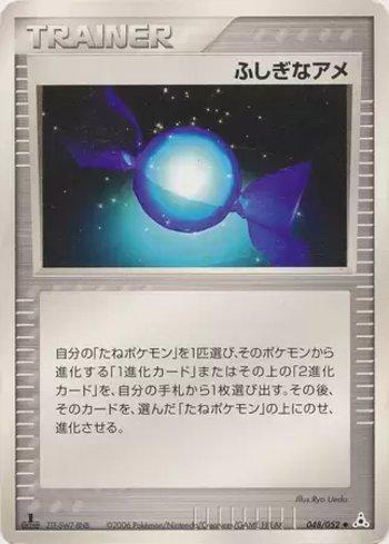 Rare Candy (048/052)
