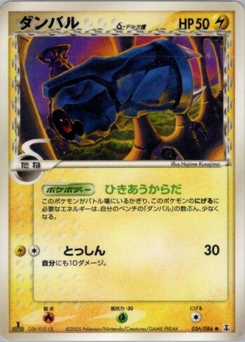 Beldum (036/086)