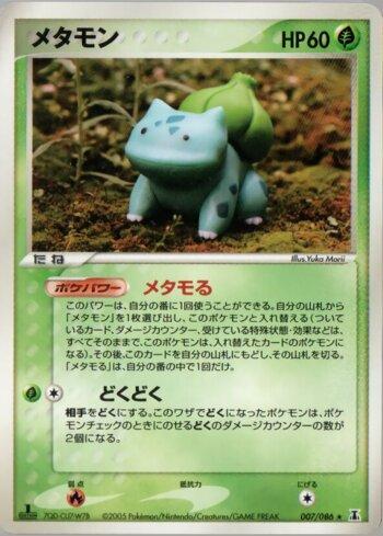 Ditto (007/086)