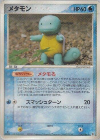 Ditto (024/086)