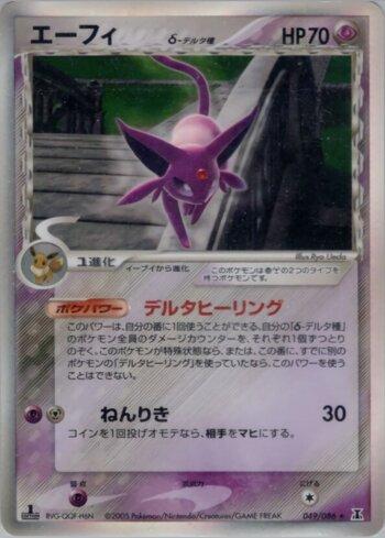 Espeon (049/086)