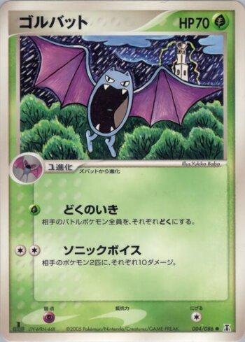 Golbat (004/086)