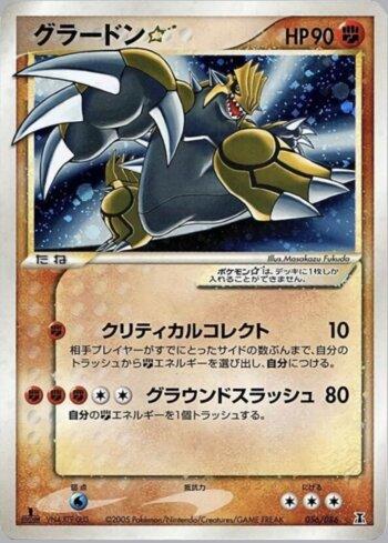 Groudon Star (056/086)