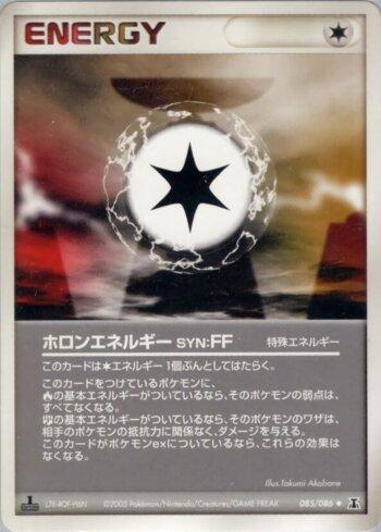 Holon Energy FF (085/086)