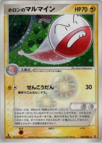 Holon's Electrode (032/086)