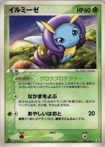 Illumise (009/086)