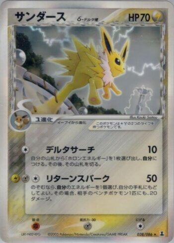 Jolteon (038/086)