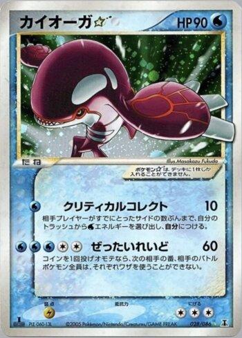 Kyogre Star (028/086)