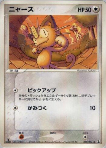 Meowth (059/086)