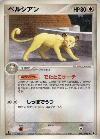Persian (060/086)