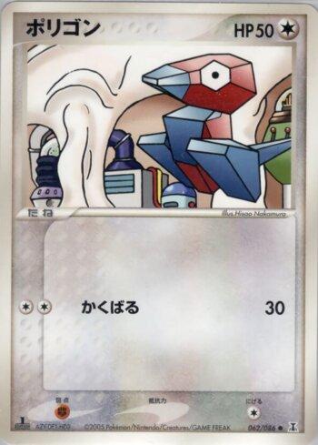Porygon (062/086)