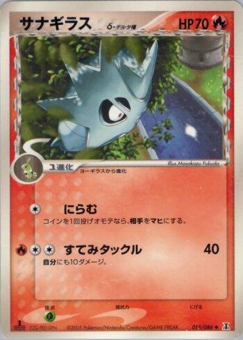 Pupitar (014/086)