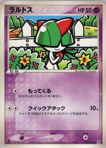 Ralts (047/086)
