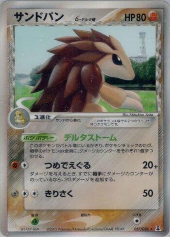 Sandslash (057/086)