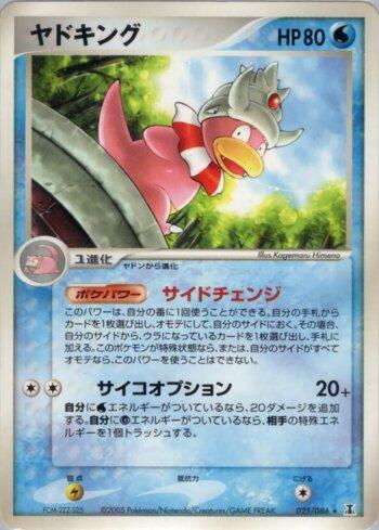 Slowking (025/086)