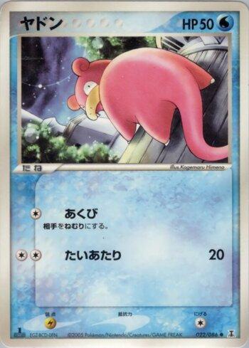 Slowpoke (022/086)