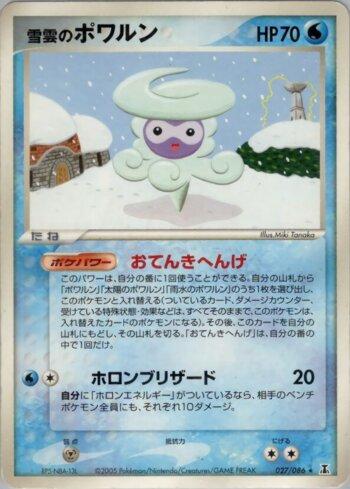 Snow-cloud Castform (027/086)