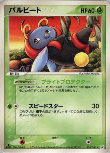 Volbeat (008/086)