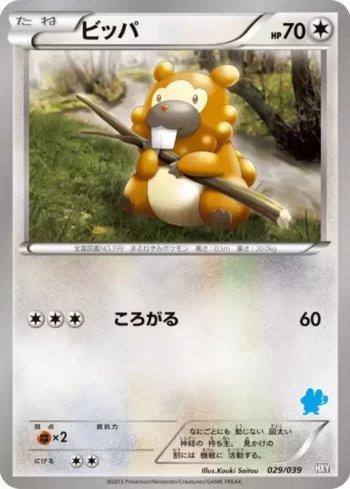 Bidoof (029/039)