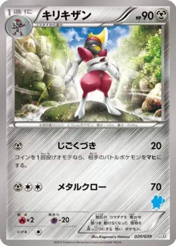 Bisharp (020/039)