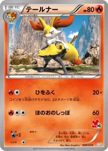 Braixen (009/039)