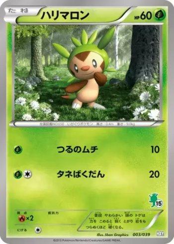 Chespin (003/039)