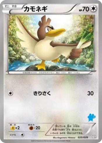 Farfetch'd (025/039)