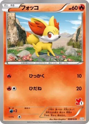 Fennekin (008/039)