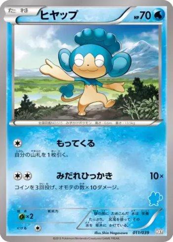 Panpour (011/039)