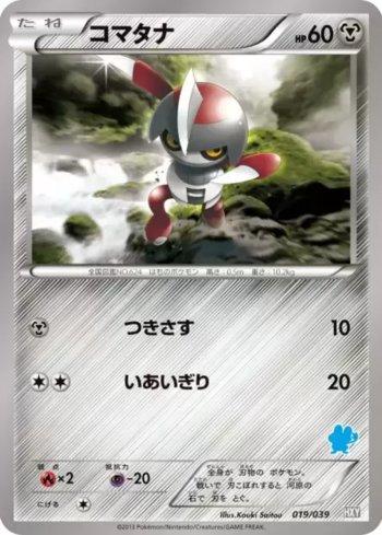 Pawniard (019/039)