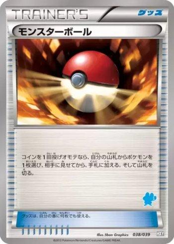 Poké Ball (c) (038c/039)